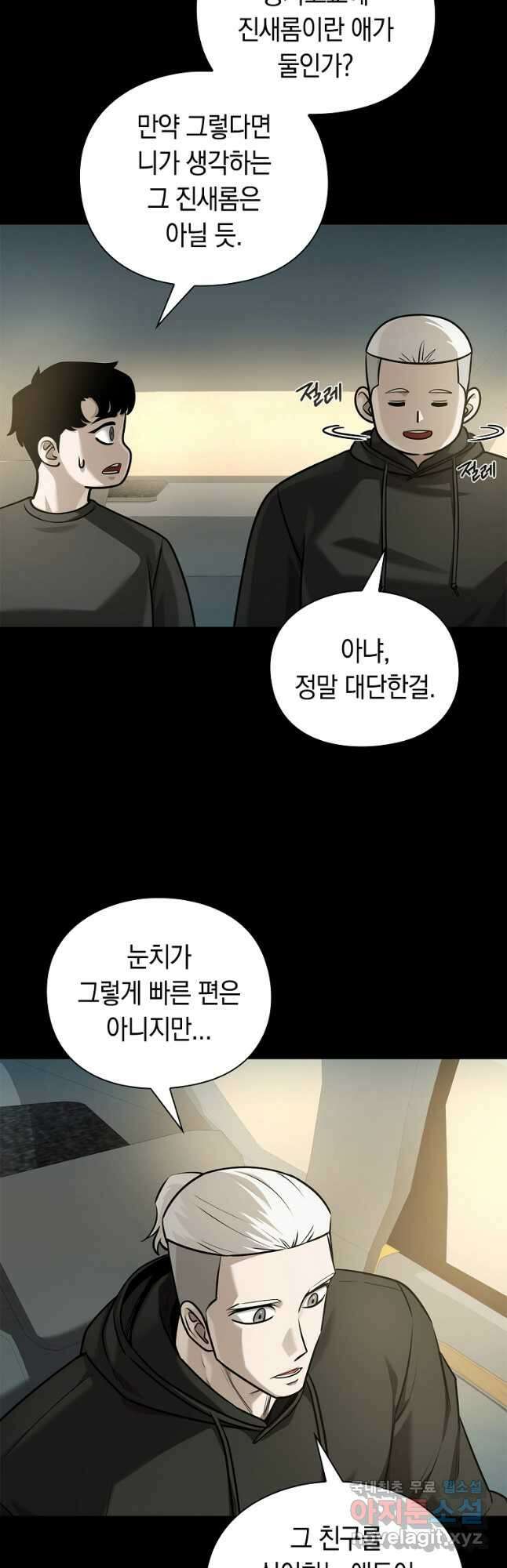 용사고교 던전공략과 38화 13