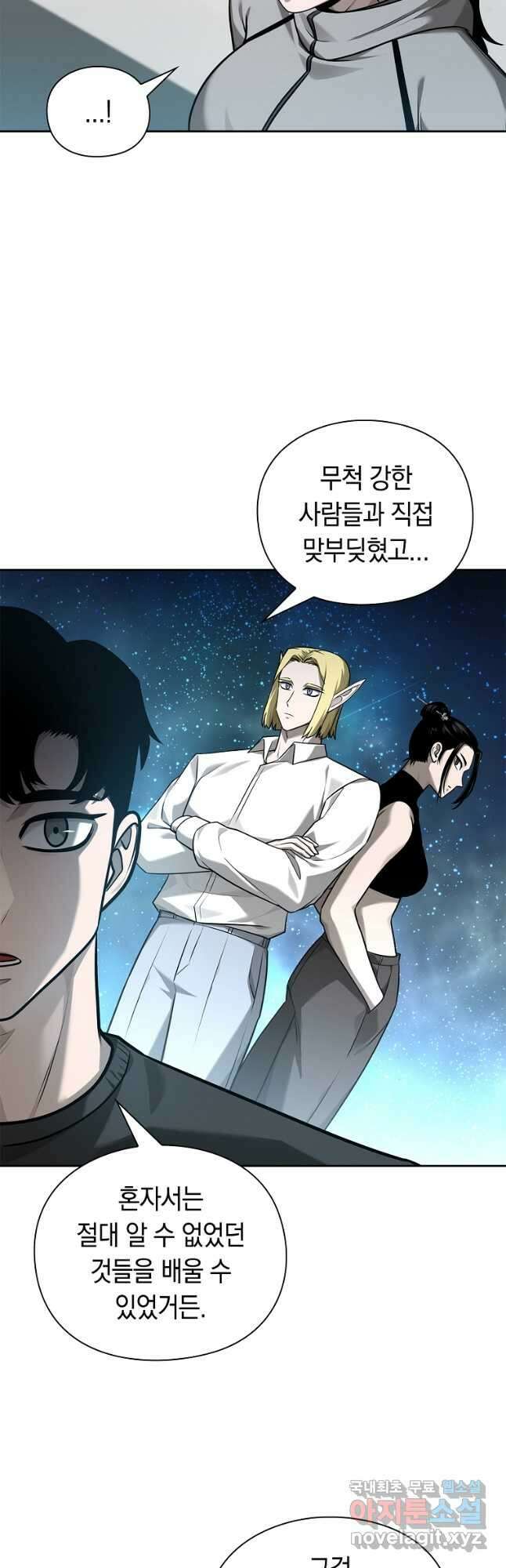 용사고교 던전공략과 38화 20