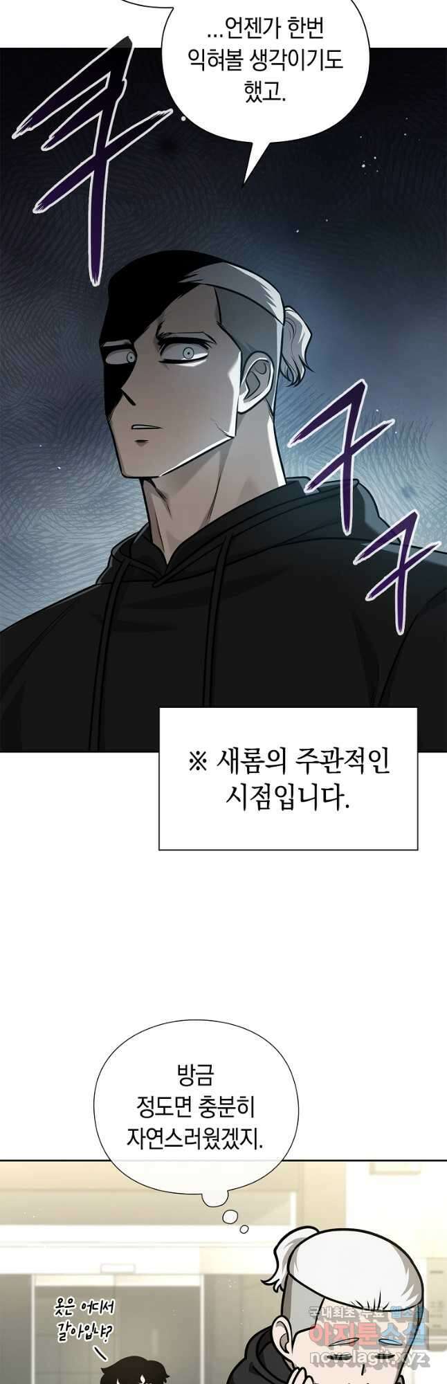 용사고교 던전공략과 38화 27