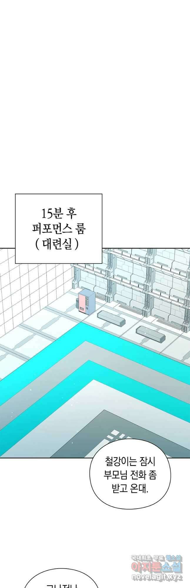 용사고교 던전공략과 38화 29