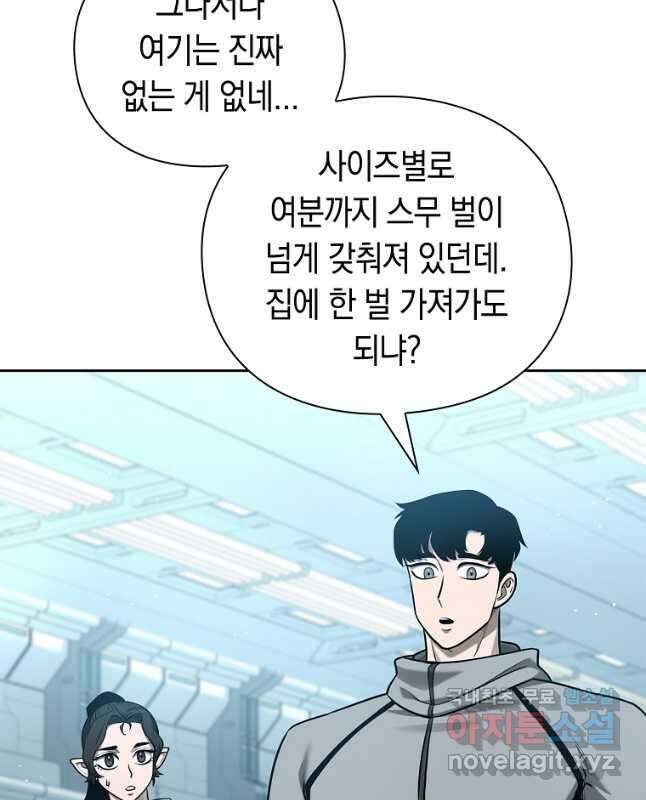 용사고교 던전공략과 38화 30