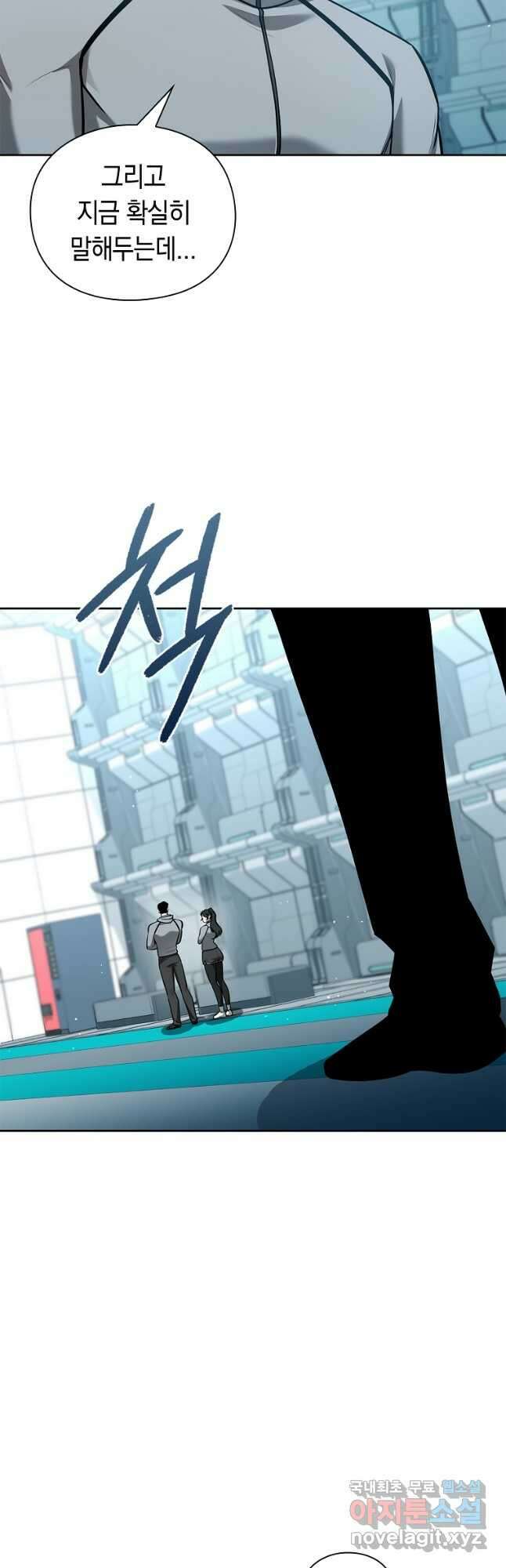 용사고교 던전공략과 38화 33