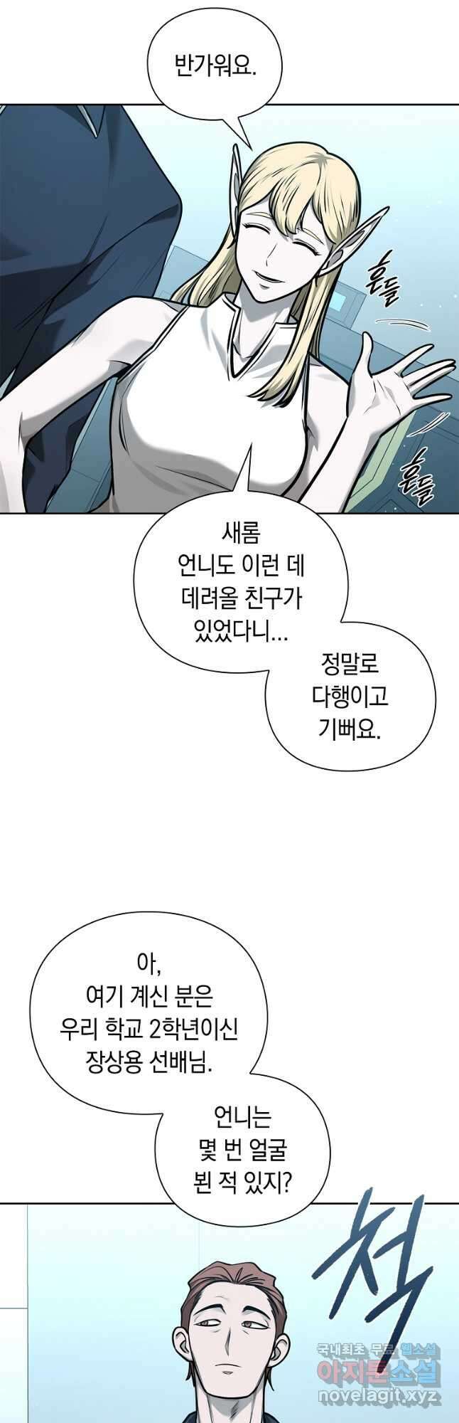 용사고교 던전공략과 38화 39