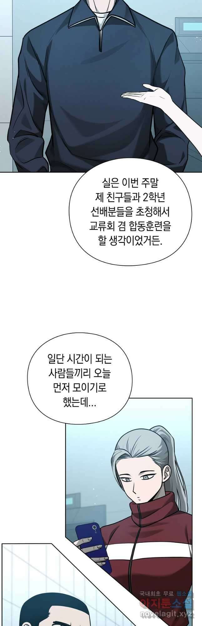 용사고교 던전공략과 38화 40