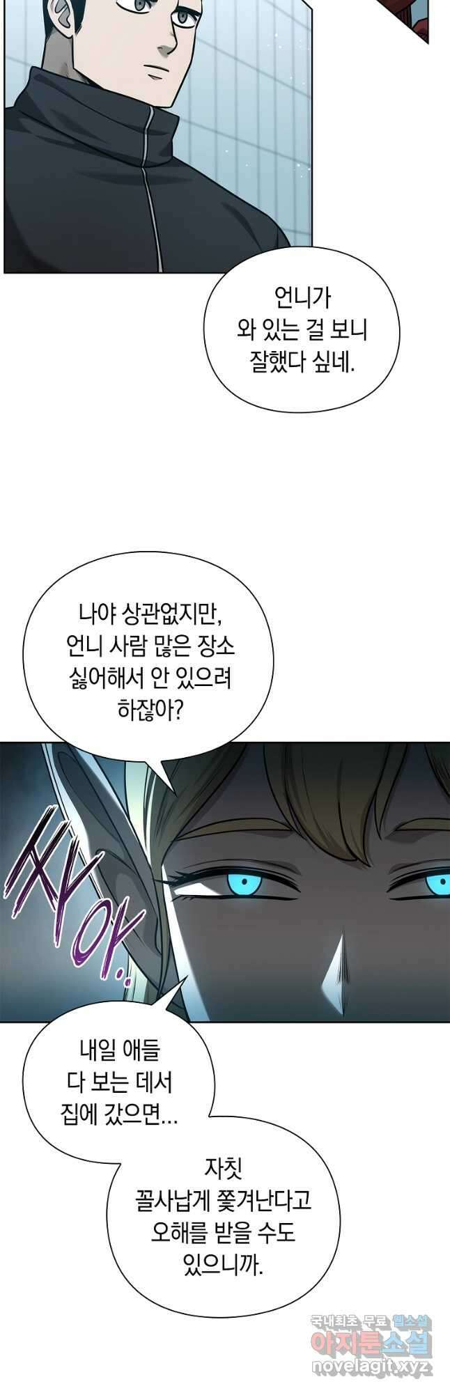 용사고교 던전공략과 38화 41