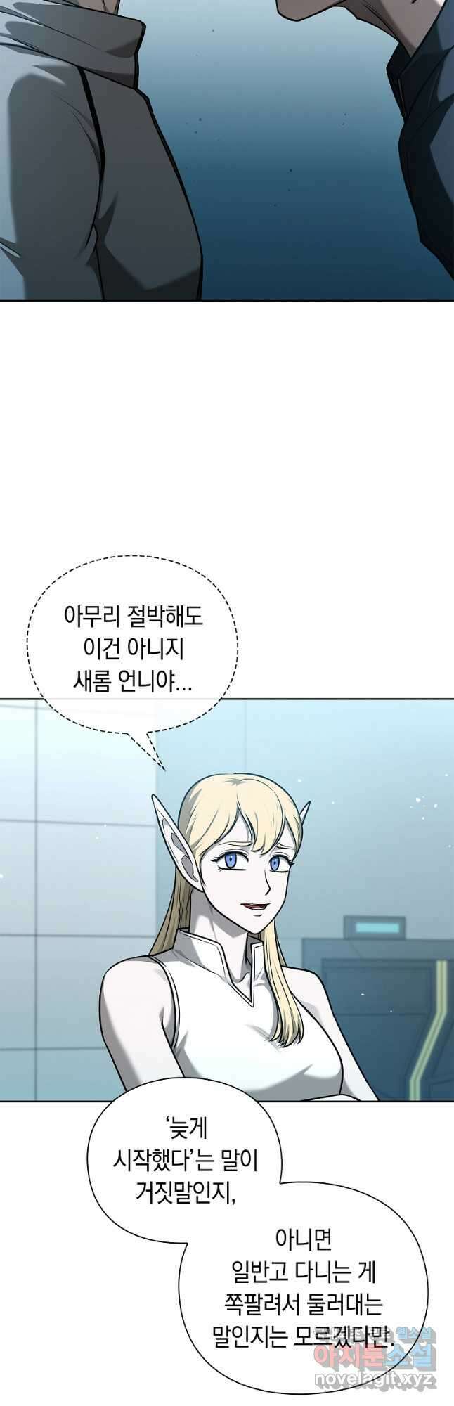 용사고교 던전공략과 38화 47