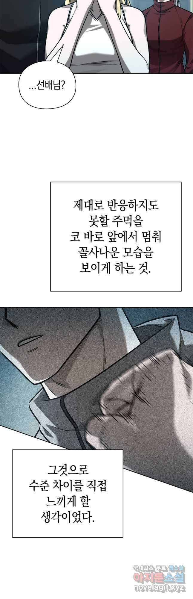 용사고교 던전공략과 38화 52
