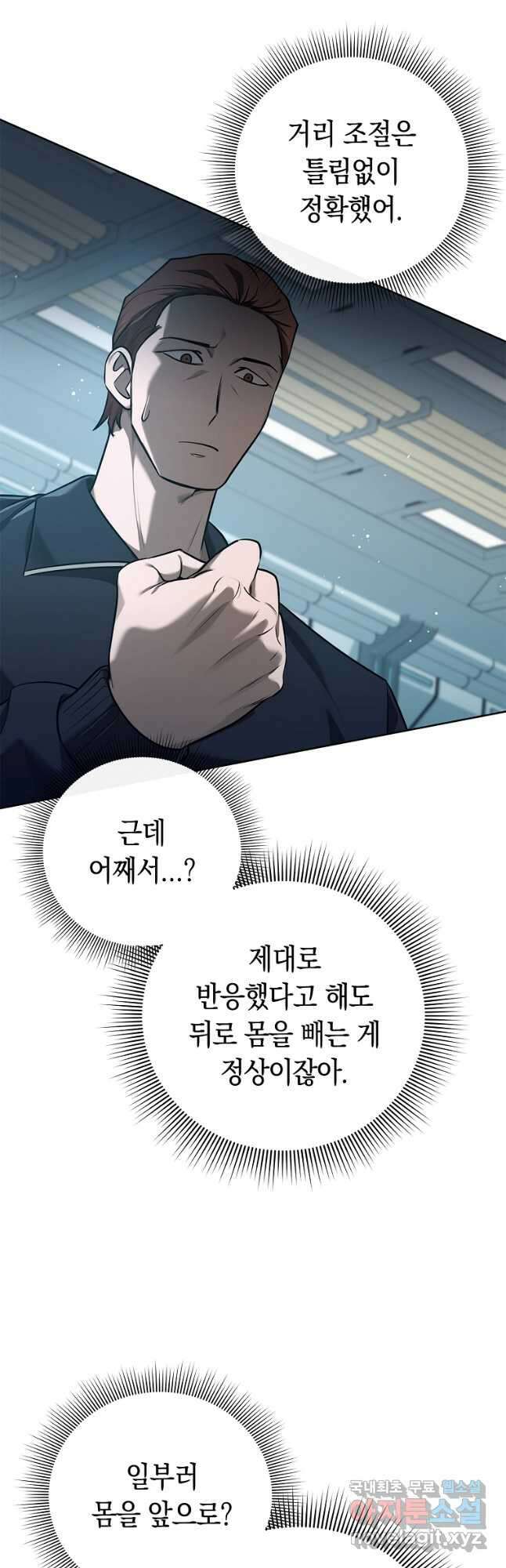 용사고교 던전공략과 38화 53