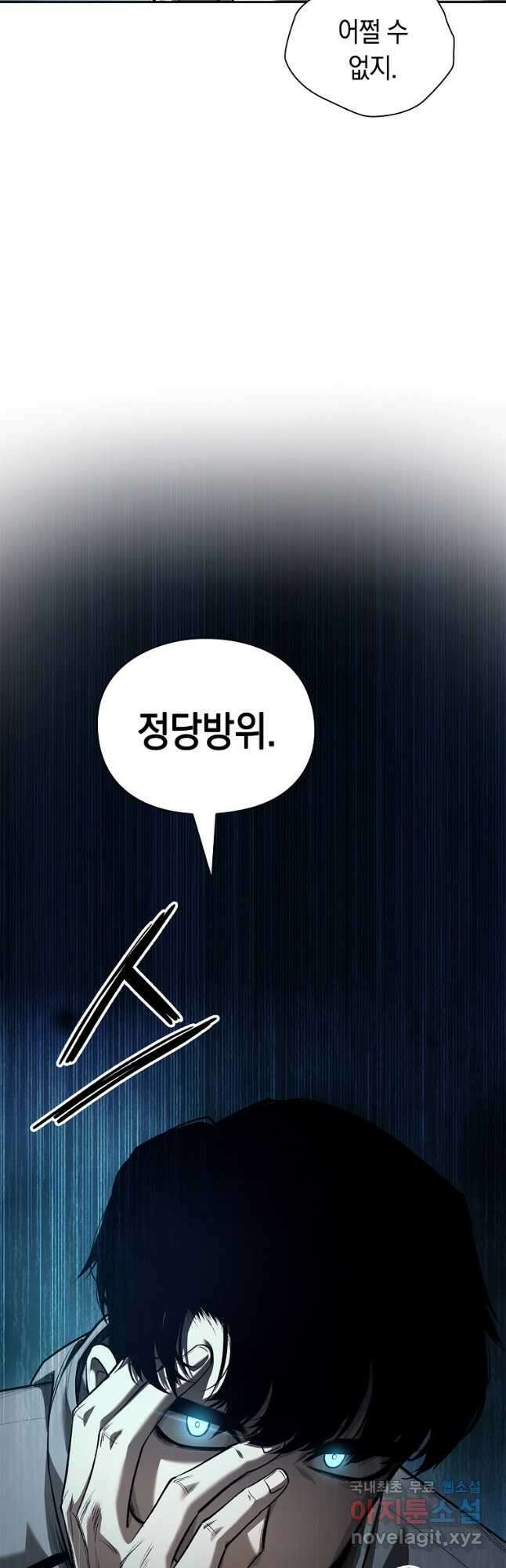 용사고교 던전공략과 38화 55