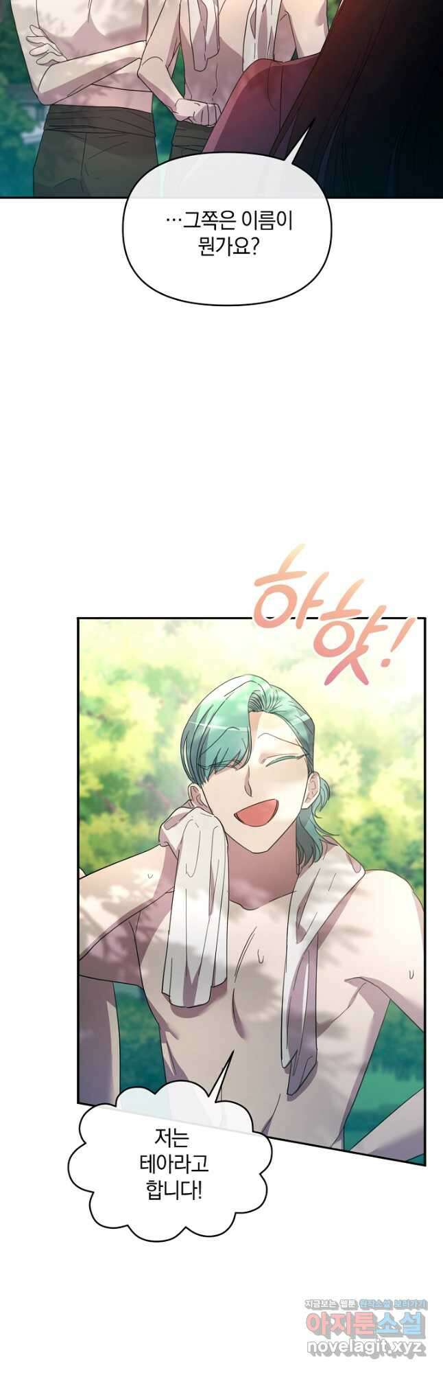 악녀는 화려하게 데뷔한다 29화 7