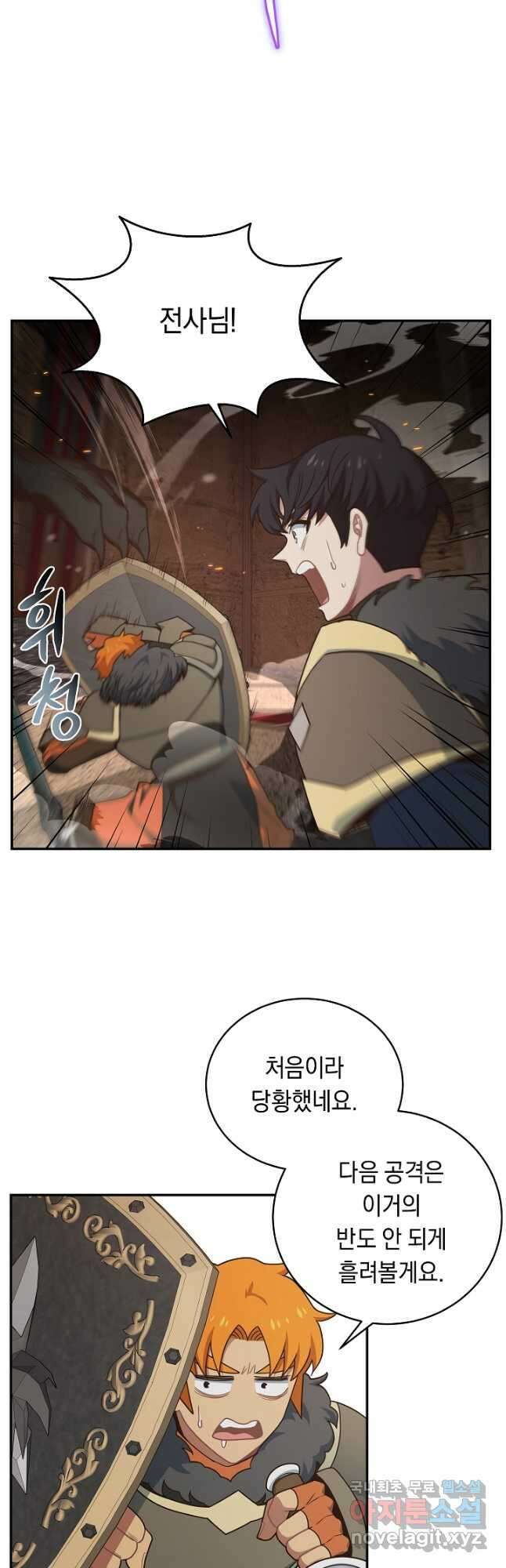 70억분의 1의 이레귤러 65화 7