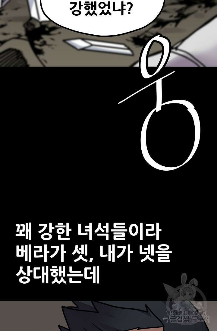 카르세아린 139화 5