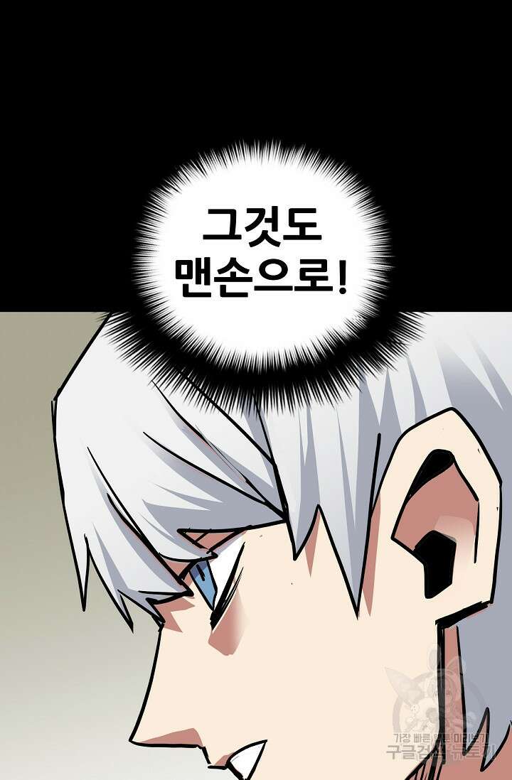 카르세아린 139화 7