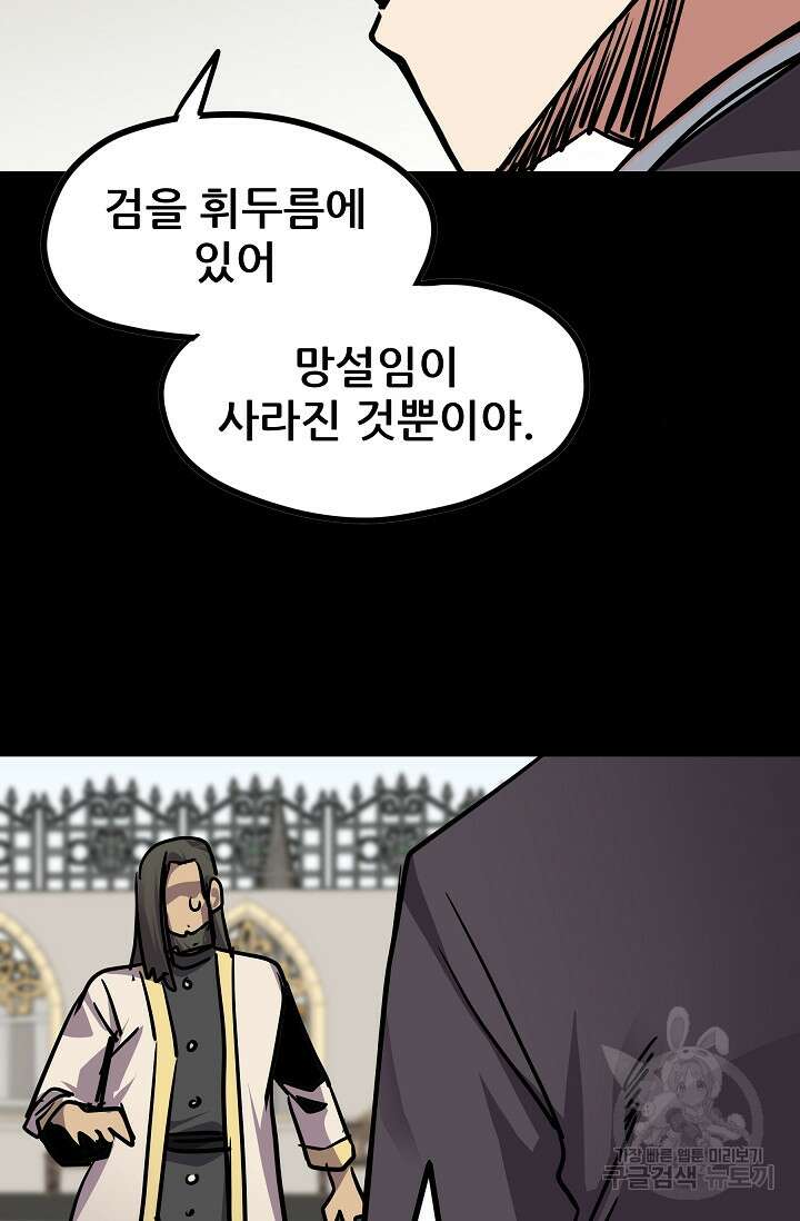 카르세아린 139화 8
