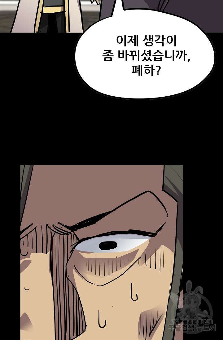 카르세아린 139화 9