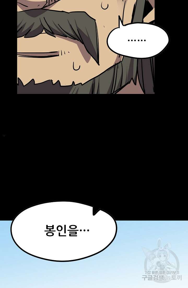 카르세아린 139화 10