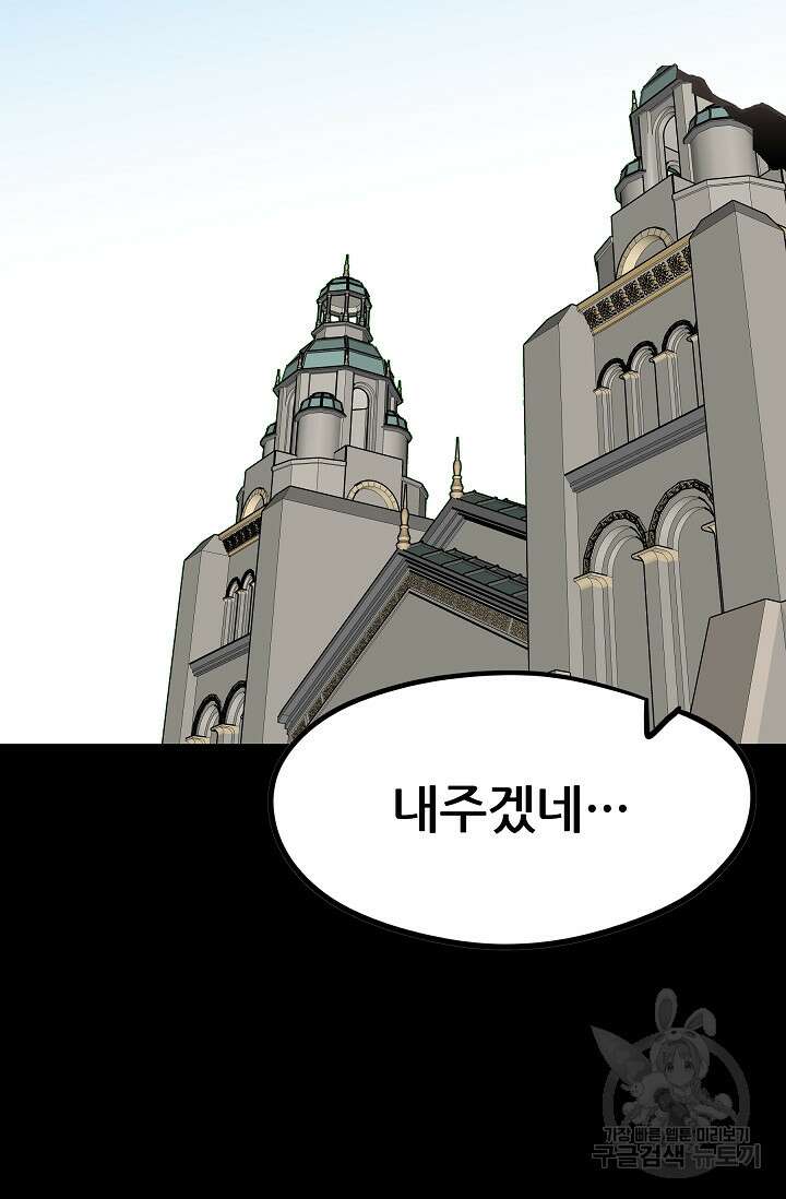 카르세아린 139화 11