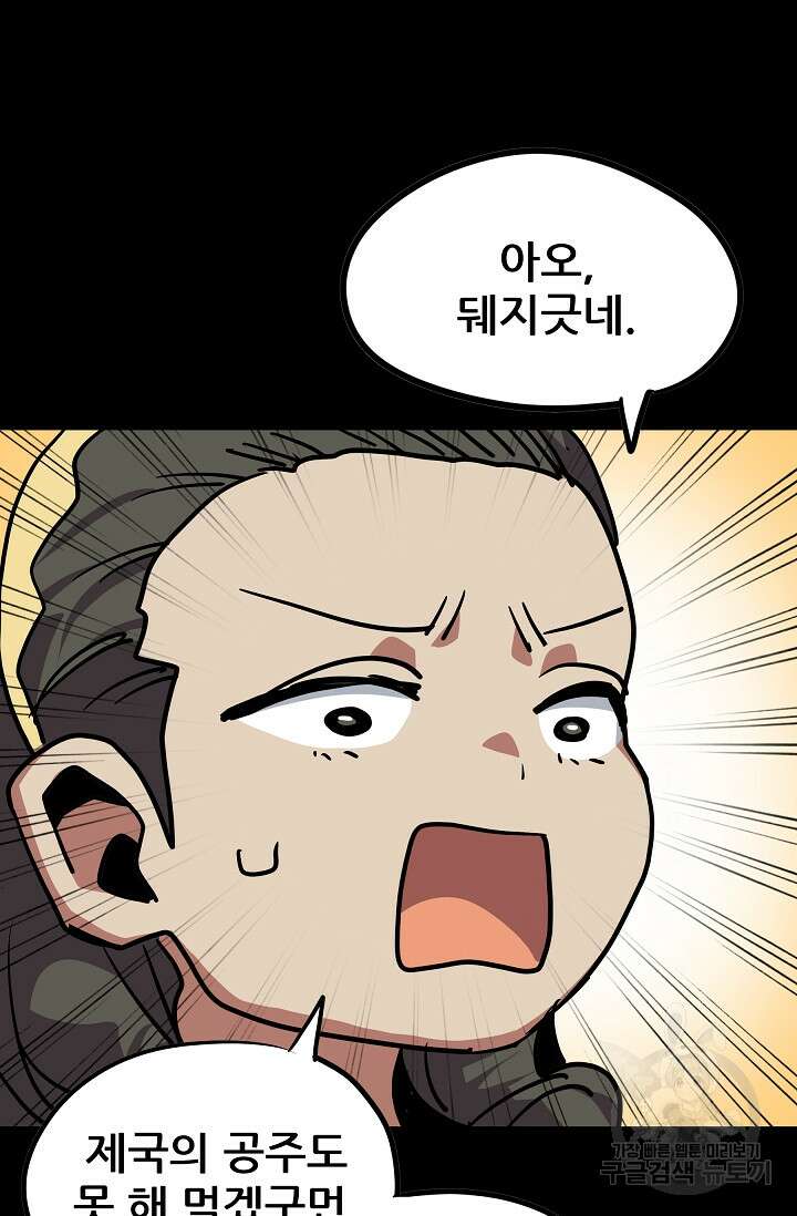 카르세아린 139화 14