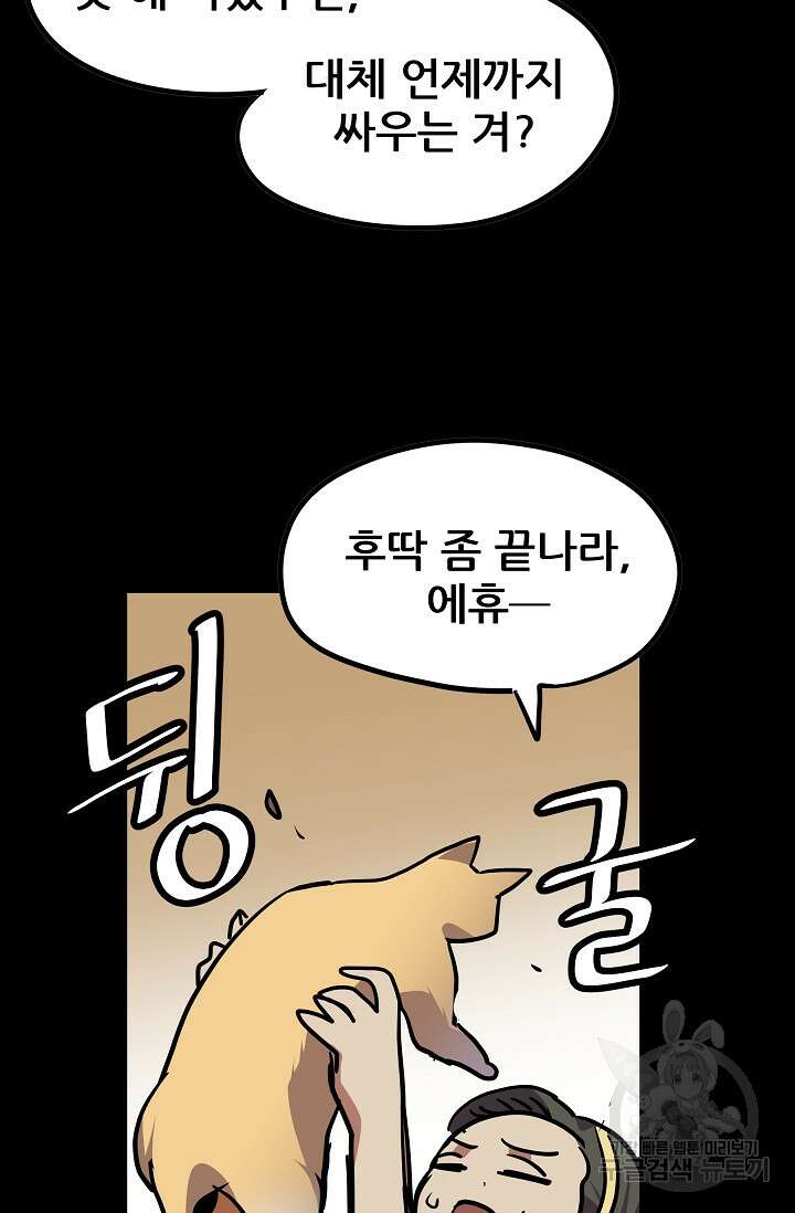카르세아린 139화 15