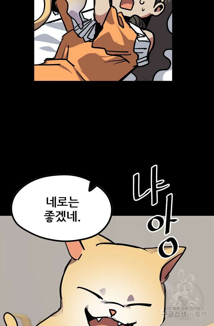 카르세아린 139화 16