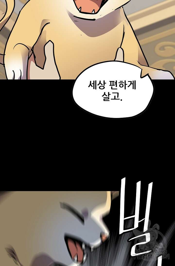 카르세아린 139화 17