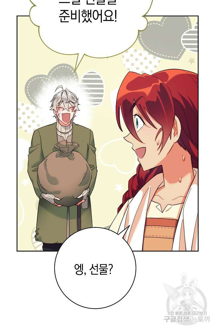 SSS급 로맨스 단편선 밭 가는 용사 4화 10