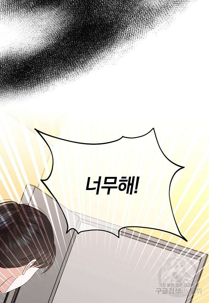 MAVE: 또 다른 세계 23화 5