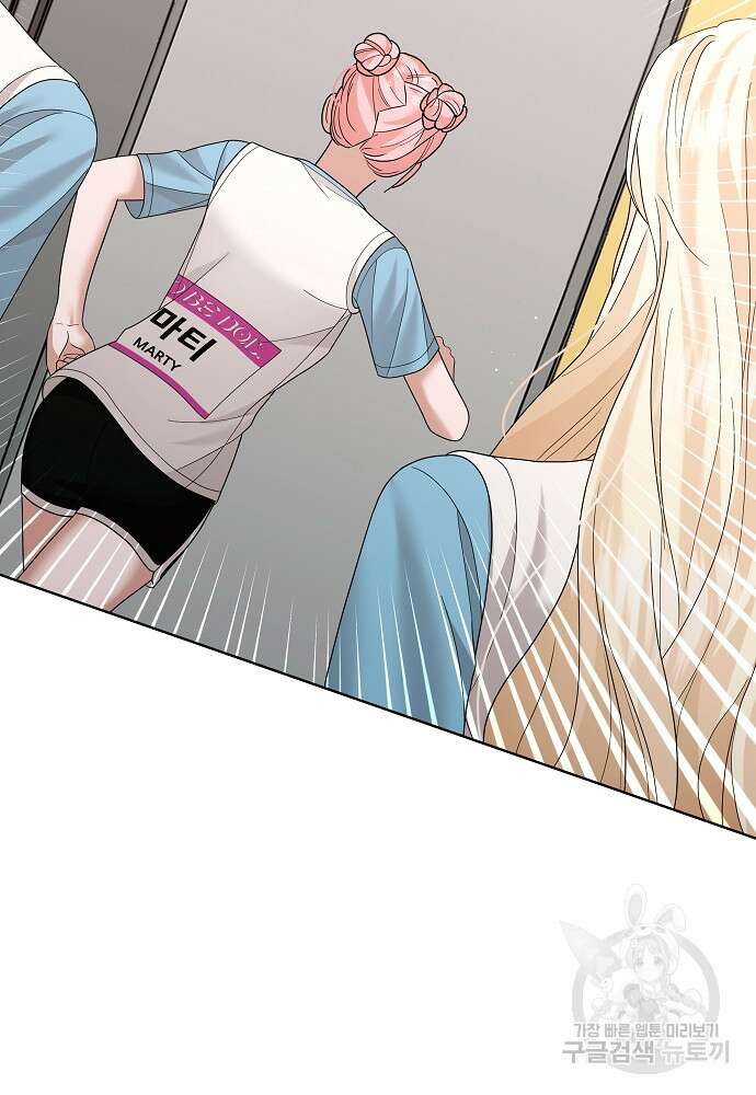 MAVE: 또 다른 세계 23화 6
