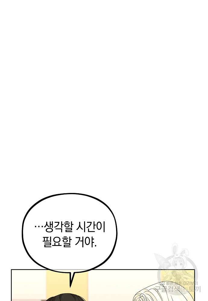 MAVE: 또 다른 세계 23화 8