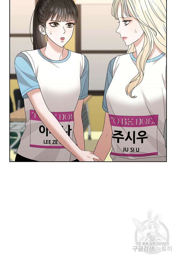 MAVE: 또 다른 세계 23화 9