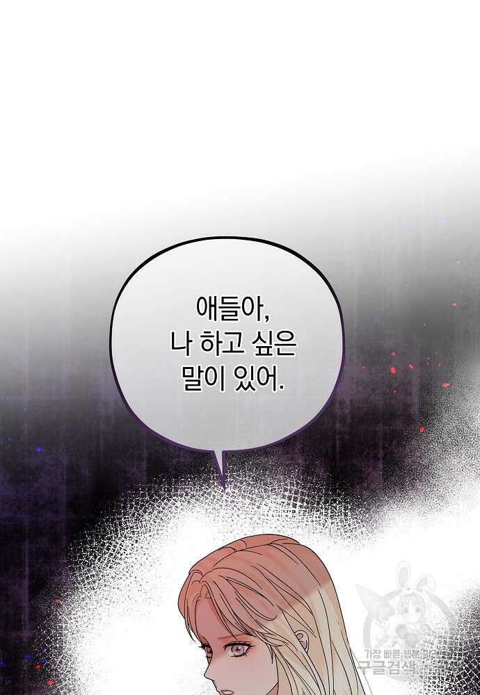 MAVE: 또 다른 세계 23화 11