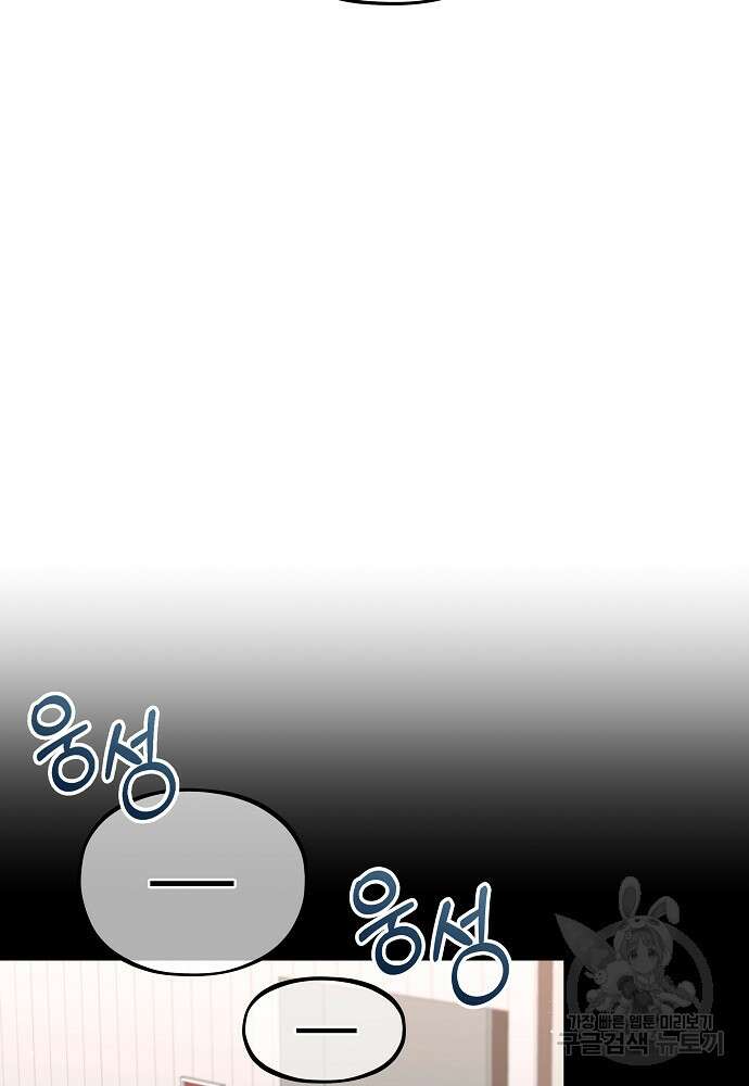 MAVE: 또 다른 세계 23화 13