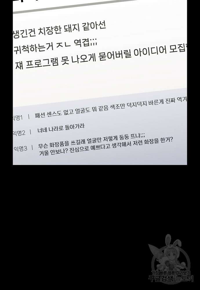 MAVE: 또 다른 세계 23화 15