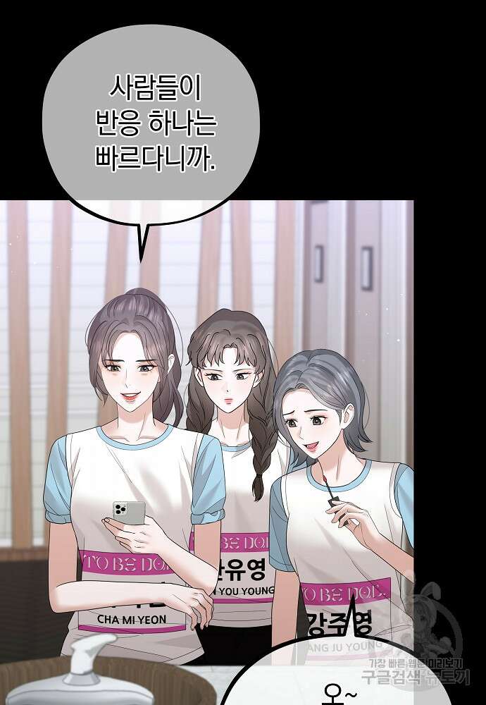 MAVE: 또 다른 세계 23화 16