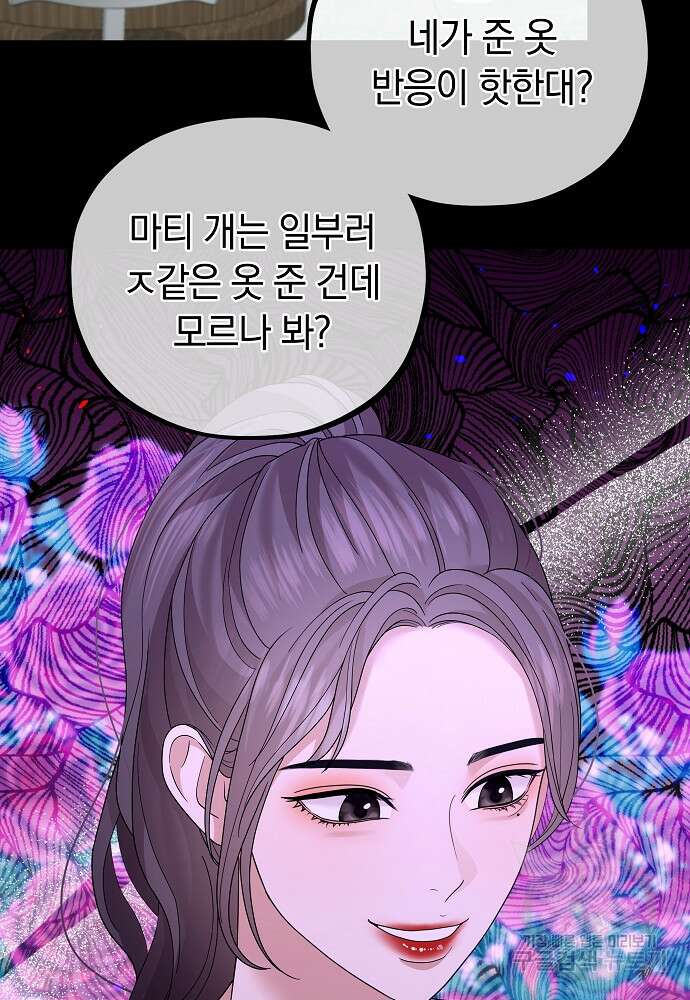 MAVE: 또 다른 세계 23화 17