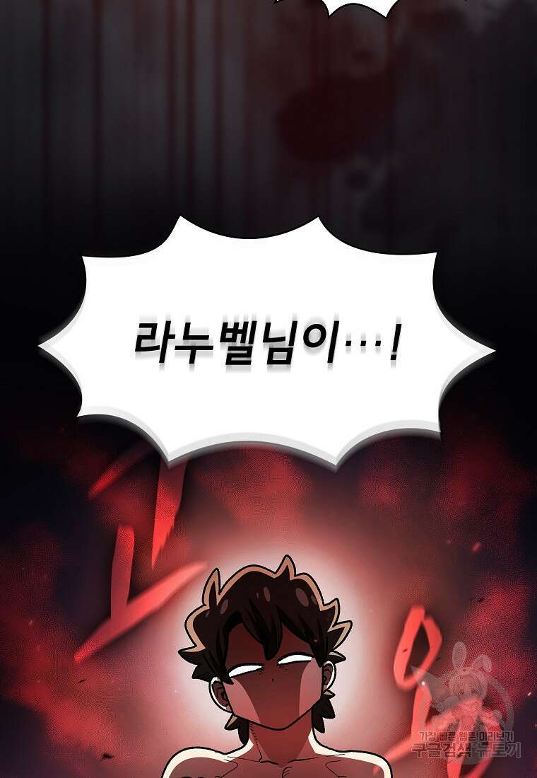FFF급 관심용사 145화 4