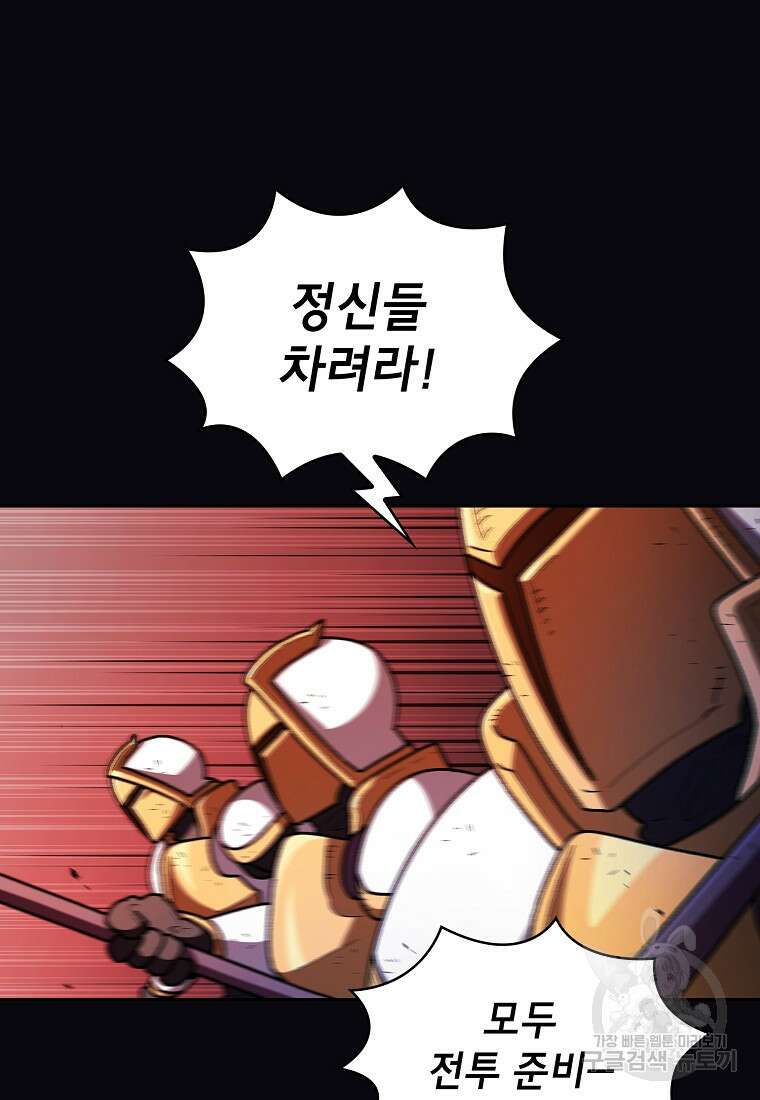 FFF급 관심용사 145화 7