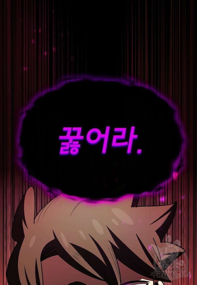 FFF급 관심용사 145화 9