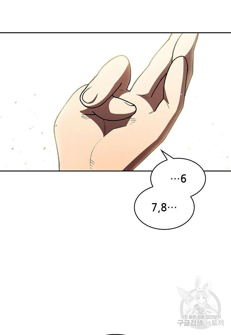 FFF급 관심용사 145화 15
