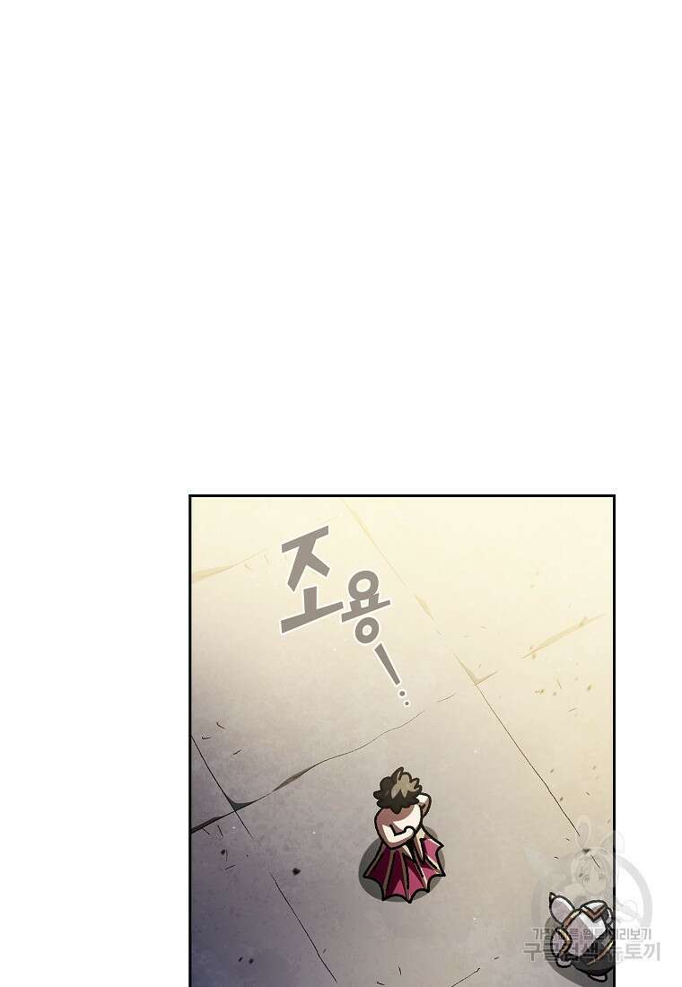 FFF급 관심용사 145화 18