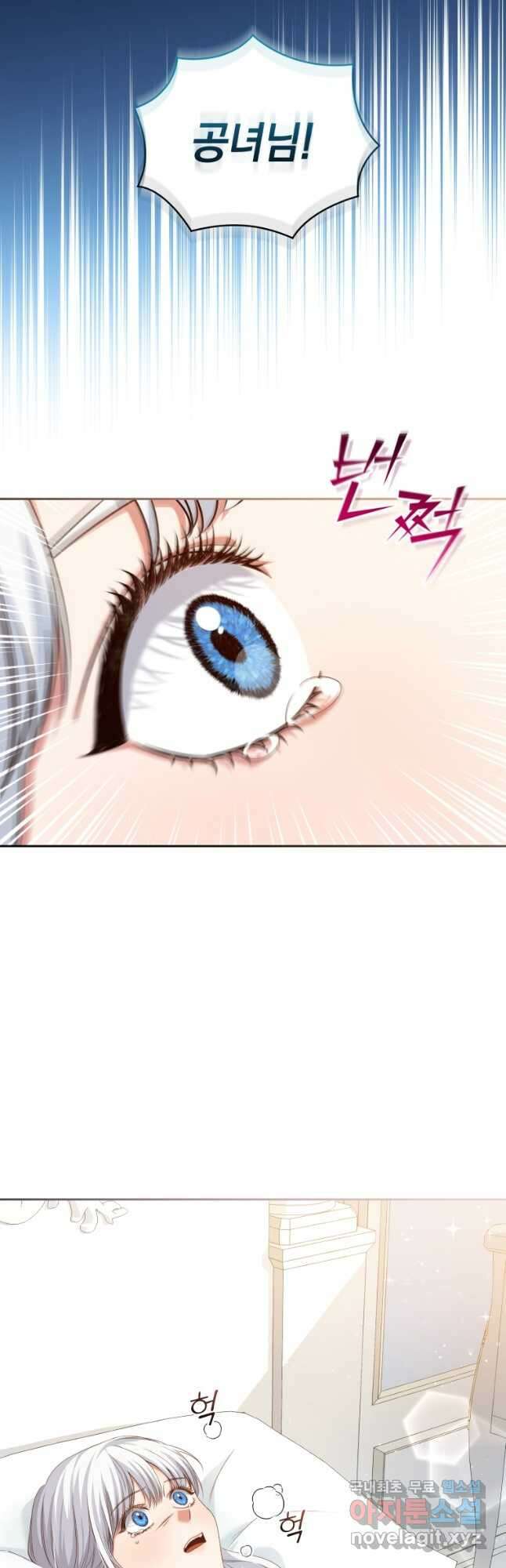 처형당할 운명을 바꿔 보겠습니다 2화 2