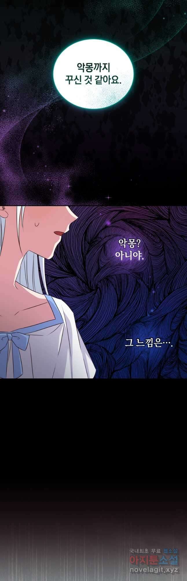 처형당할 운명을 바꿔 보겠습니다 2화 18
