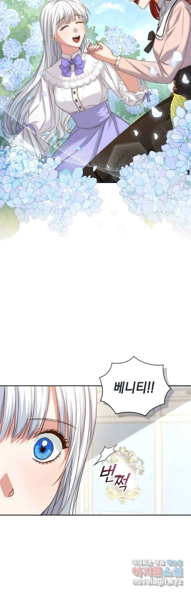처형당할 운명을 바꿔 보겠습니다 2화 25