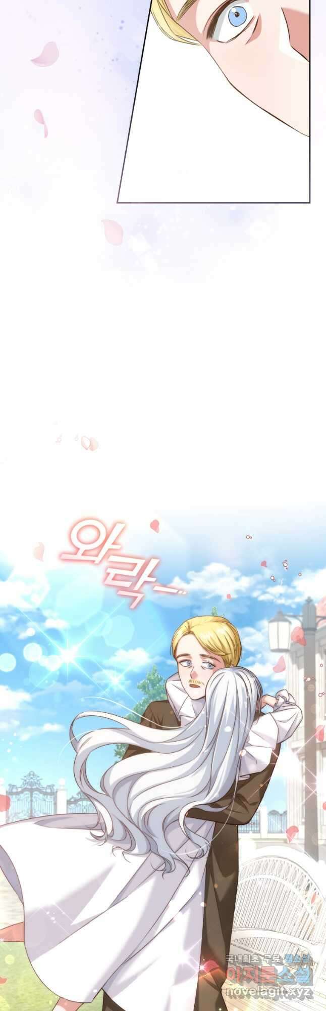 처형당할 운명을 바꿔 보겠습니다 2화 34