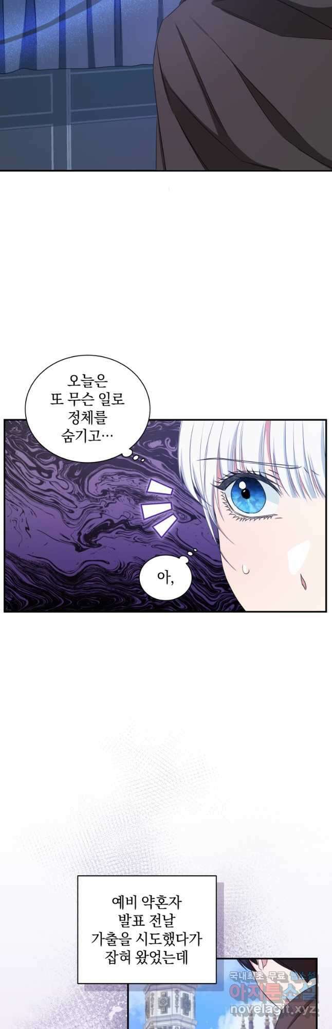 처형당할 운명을 바꿔 보겠습니다 11화 7