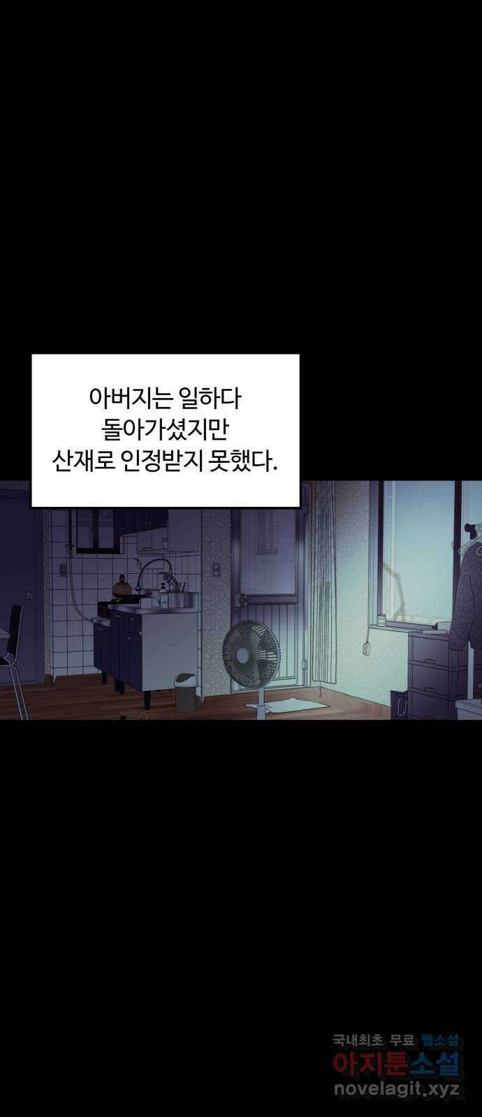 경비실에서 안내방송 드립니다 49화 1
