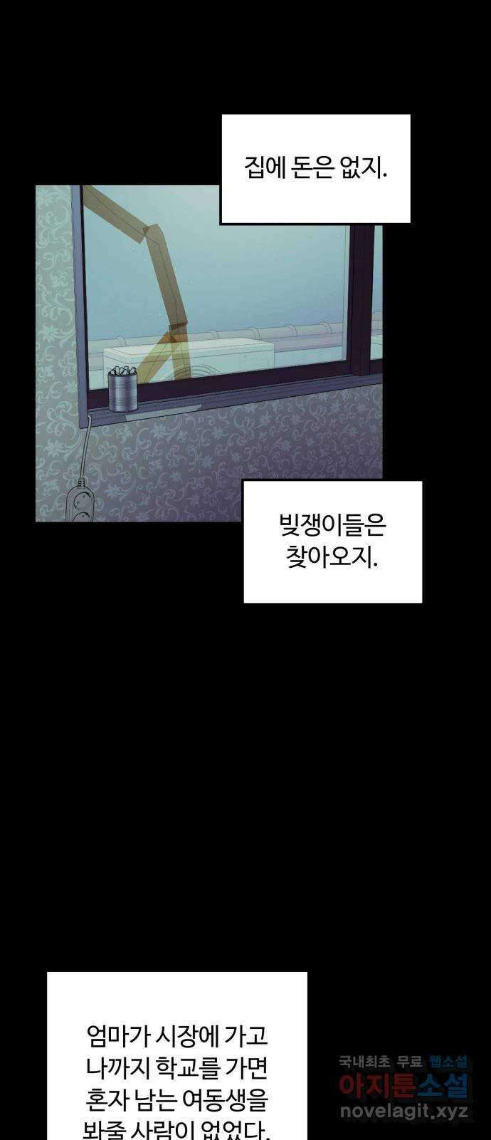 경비실에서 안내방송 드립니다 49화 2