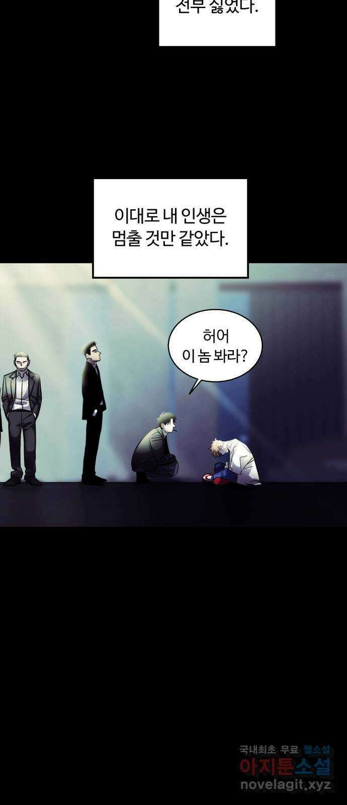 경비실에서 안내방송 드립니다 49화 4