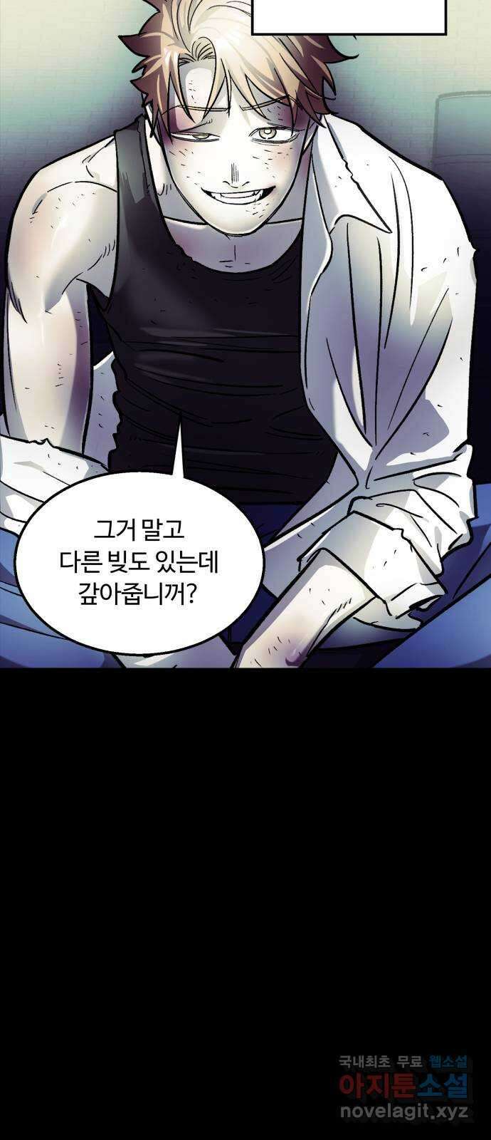 경비실에서 안내방송 드립니다 49화 12
