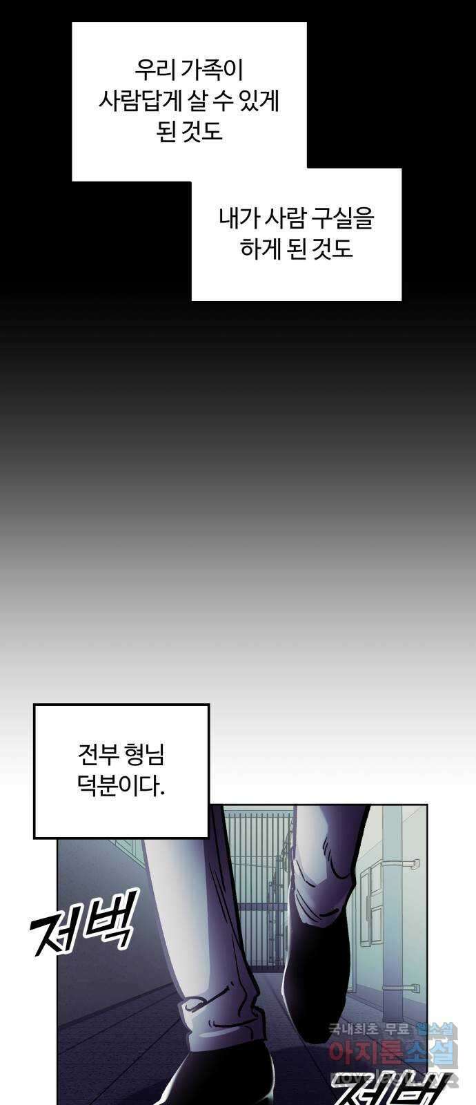 경비실에서 안내방송 드립니다 49화 13